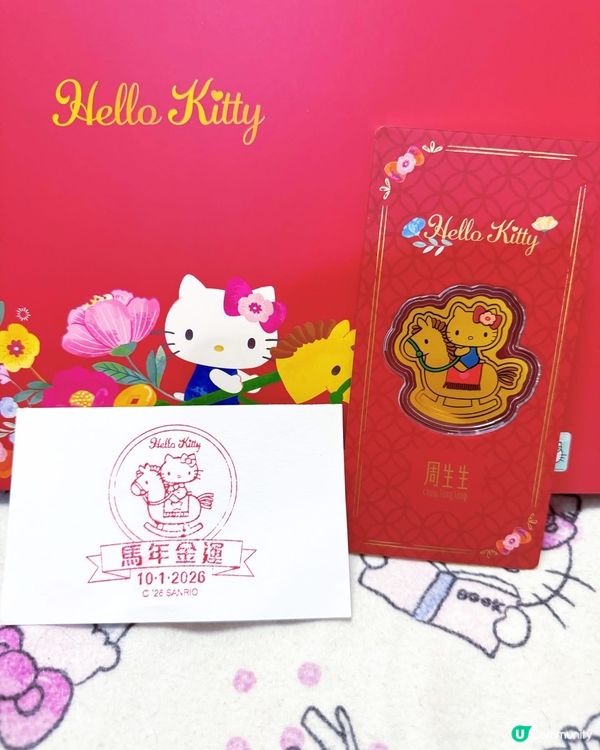 Hello Kitty鐵粉任務完成🐱❤️