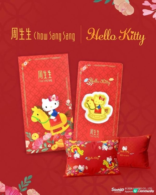 Hello Kitty鐵粉任務完成🐱❤️