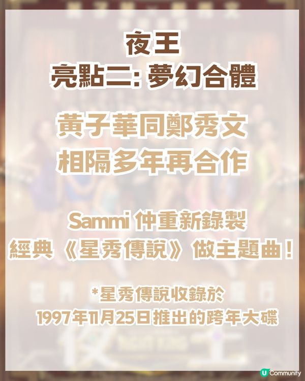 2026 年4大必睇賀歲片! 黃子華/呂爵安Edan/尋秦記加長版