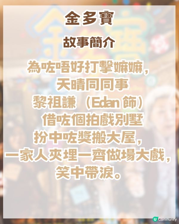 2026 年4大必睇賀歲片! 黃子華/呂爵安Edan/尋秦記加長版