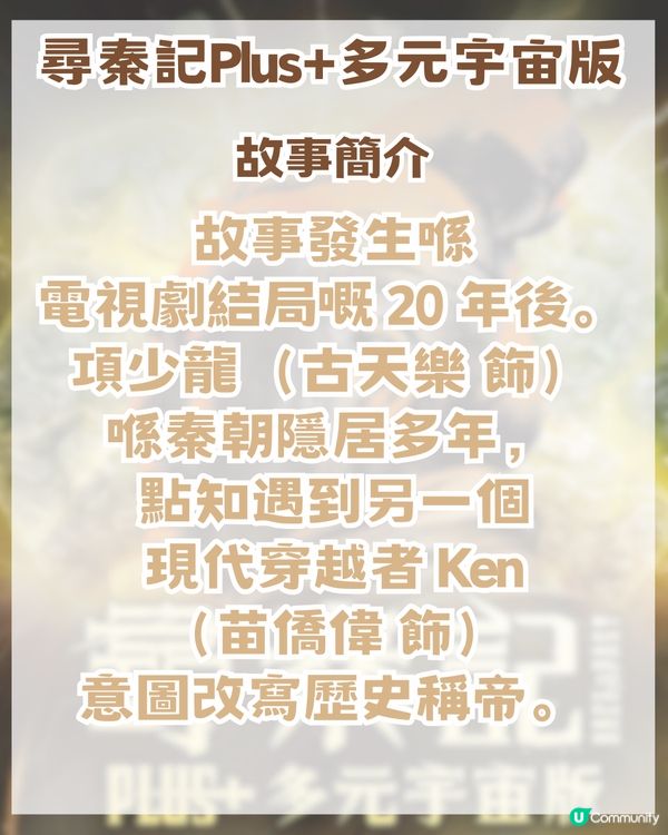 2026 年4大必睇賀歲片! 黃子華/呂爵安Edan/尋秦記加長版