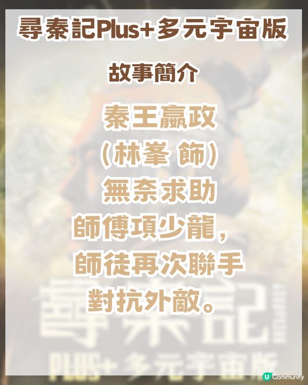 2026 年4大必睇賀歲片! 黃子華/呂爵安Edan/尋秦記加長版