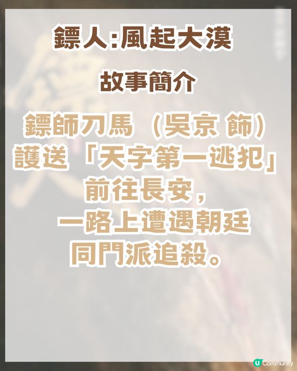 2026 年4大必睇賀歲片! 黃子華/呂爵安Edan/尋秦記加長版