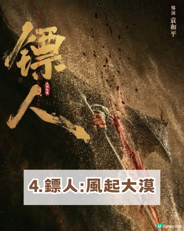 2026 年4大必睇賀歲片! 黃子華/呂爵安Edan/尋秦記加長版