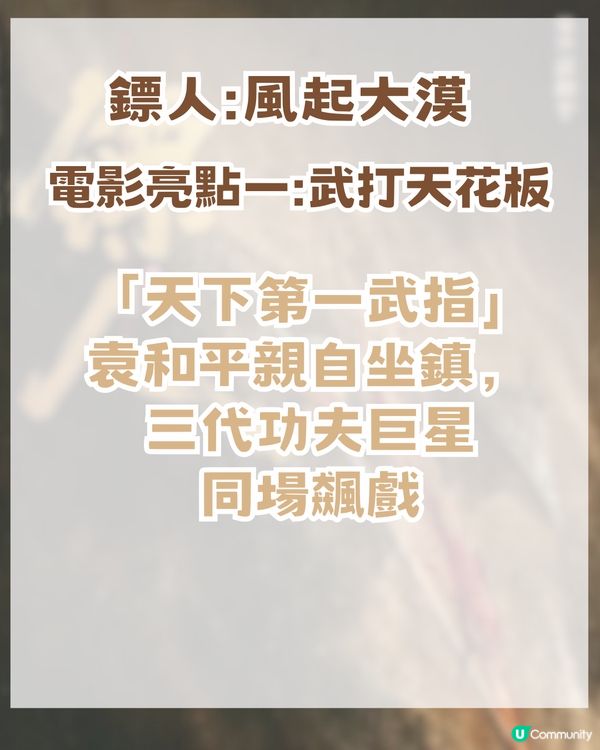 2026 年4大必睇賀歲片! 黃子華/呂爵安Edan/尋秦記加長版