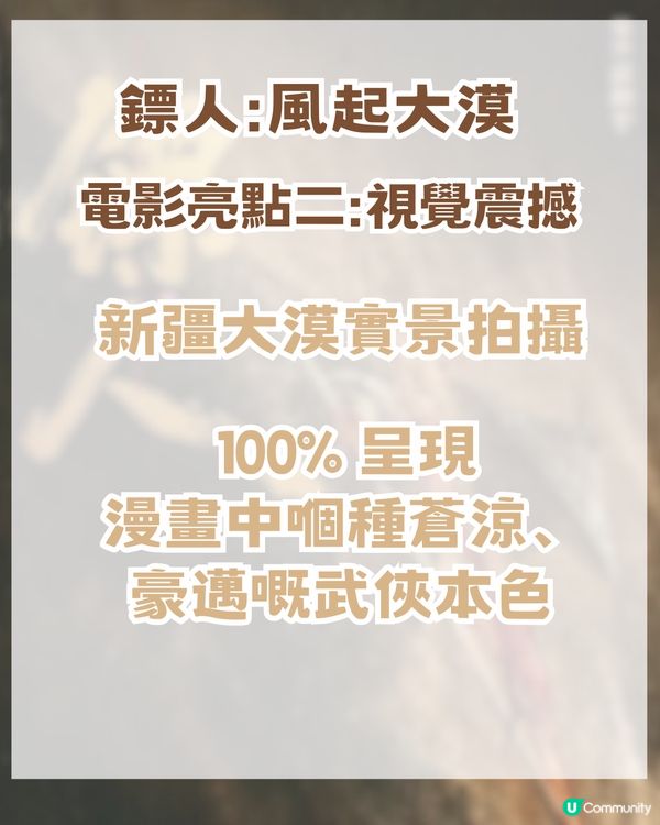 2026 年4大必睇賀歲片! 黃子華/呂爵安Edan/尋秦記加長版
