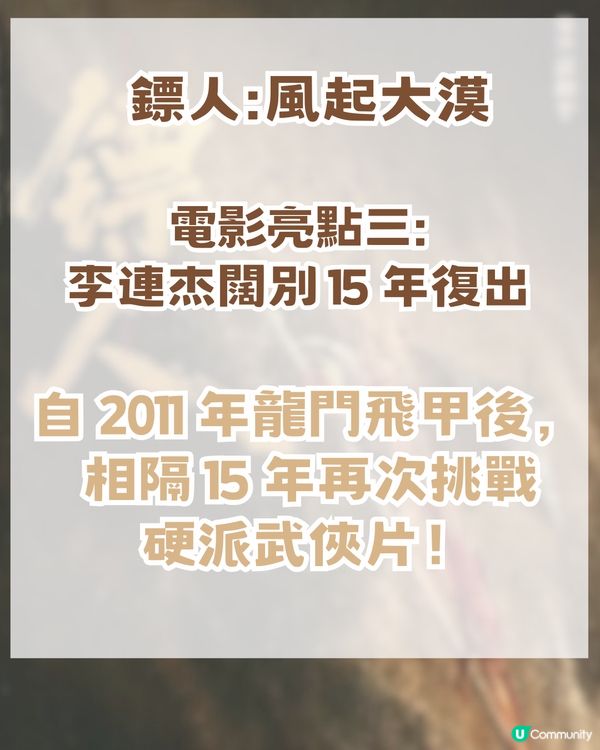 2026 年4大必睇賀歲片! 黃子華/呂爵安Edan/尋秦記加長版