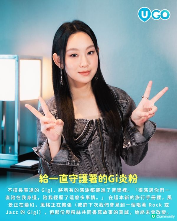 【U GO 人物日誌】順其自然的背後，是破殼而出的勇氣 | Gigi 炎明熹乘著清風踏上全新旅程🪽