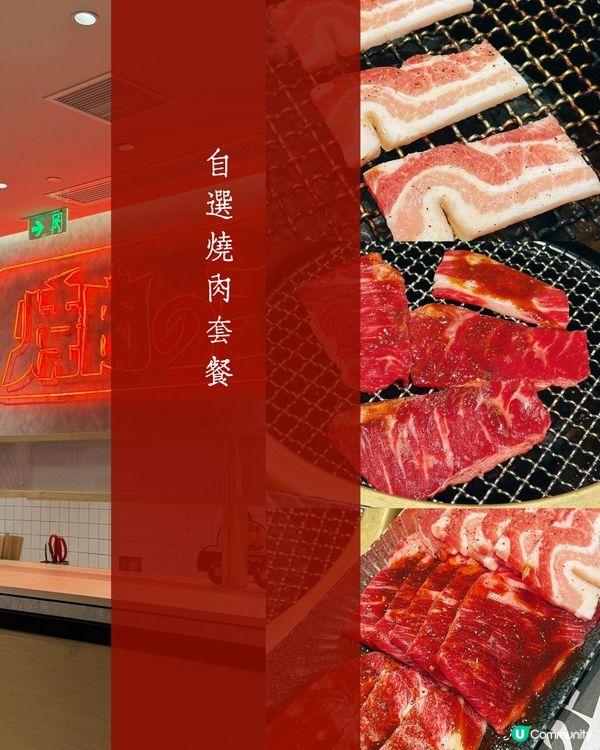 鑽石山牛肉控必去🔥肉食者天堂🥩