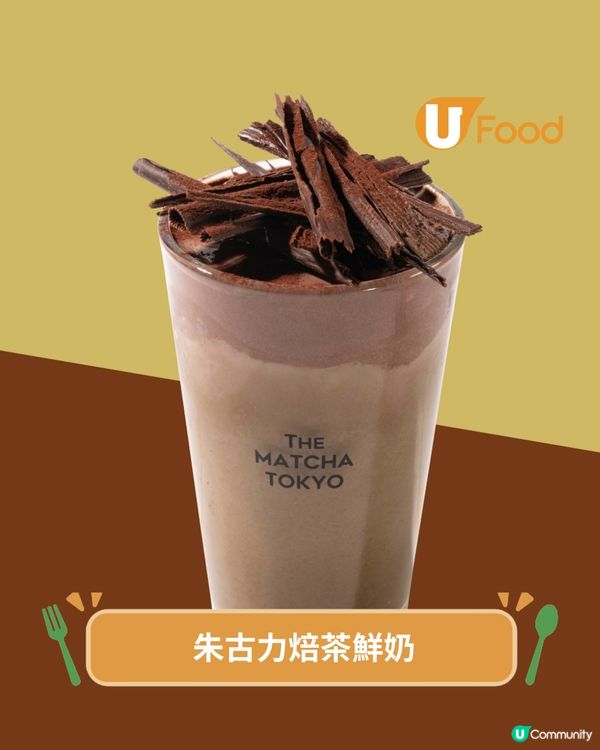 THE MATCHA TOKYO 聯乘龍島  必試飲得嘅「抹茶提拉米蘇」                                    