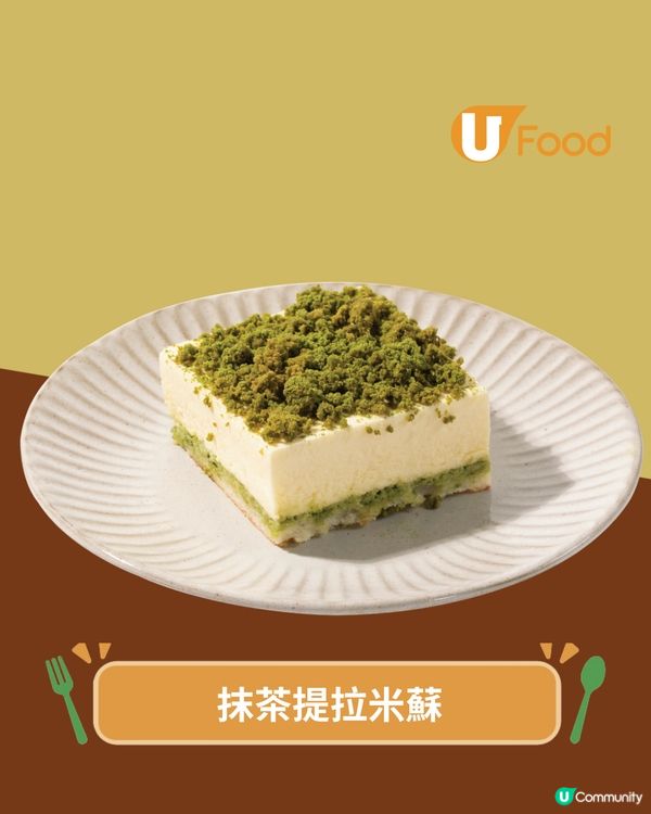 THE MATCHA TOKYO 聯乘龍島  必試飲得嘅「抹茶提拉米蘇」                                    