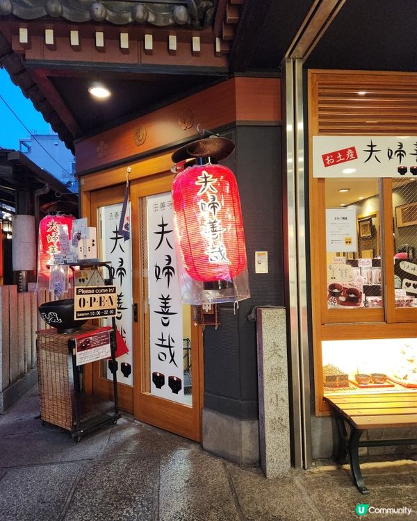 法善寺：青苔不動明王 🌧️