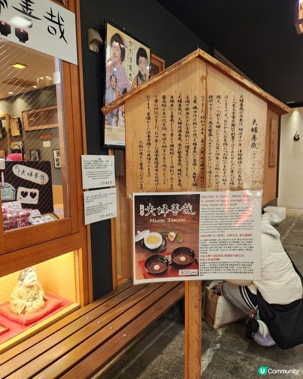 法善寺：青苔不動明王 🌧️