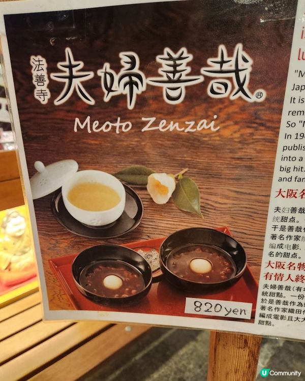 法善寺：青苔不動明王 🌧️