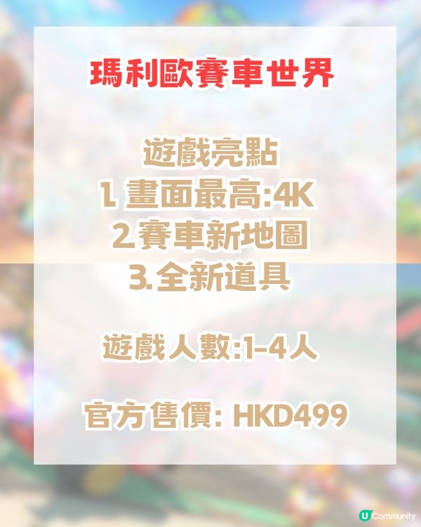 2026 年Switch 派對遊戲5大推薦!瑪利歐賽車/瑪利歐派對