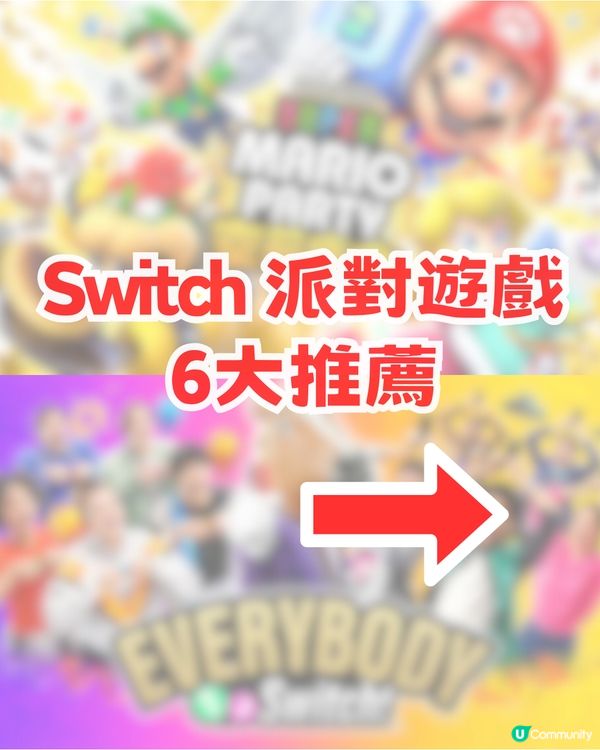 2026 年Switch 派對遊戲5大推薦!瑪利歐賽車/瑪利歐派對