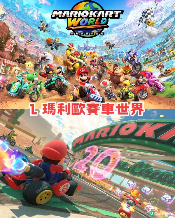 2026 年Switch 派對遊戲5大推薦!瑪利歐賽車/瑪利歐派對