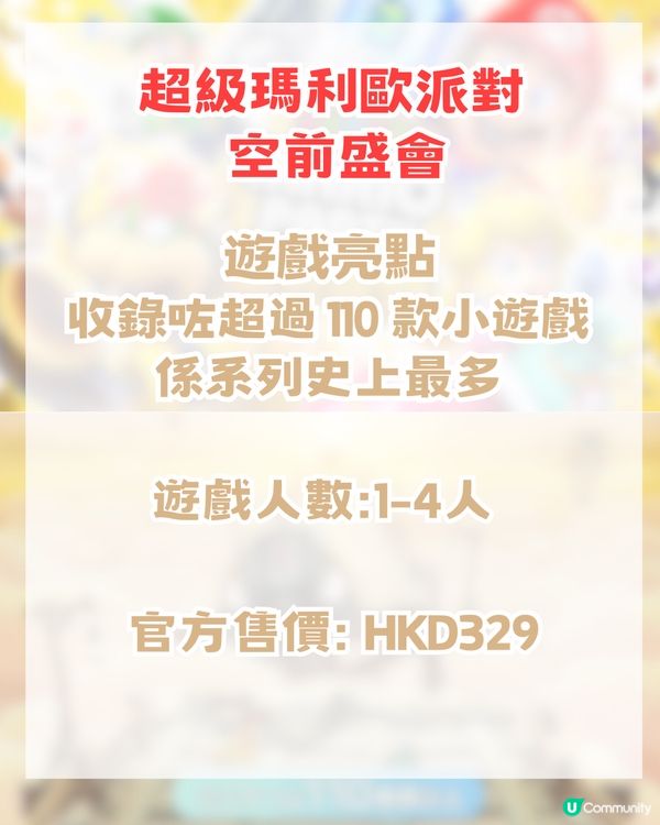 2026 年Switch 派對遊戲5大推薦!瑪利歐賽車/瑪利歐派對