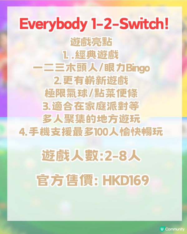 2026 年Switch 派對遊戲5大推薦!瑪利歐賽車/瑪利歐派對