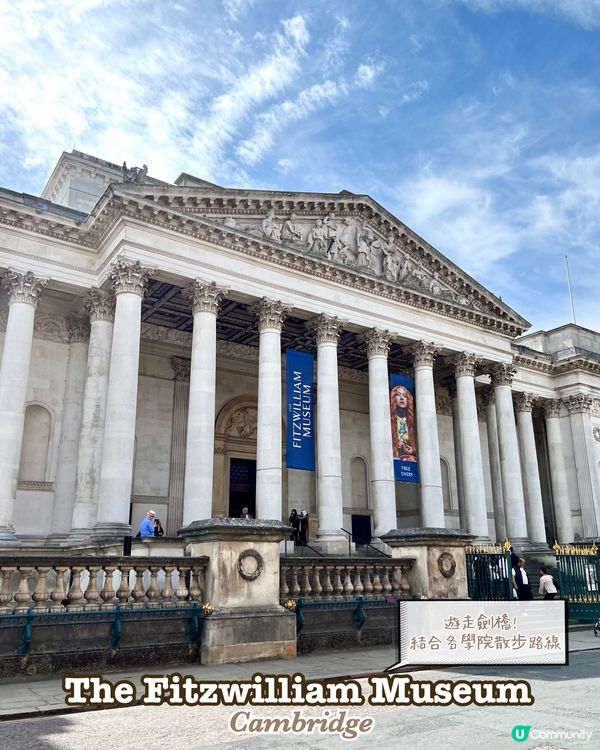 『英國』劍橋博物館免費參觀🏛️可結合各學院之散步路線