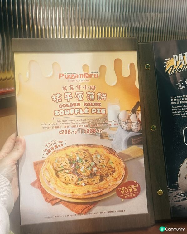 Pizza maru 搬新舖🤤