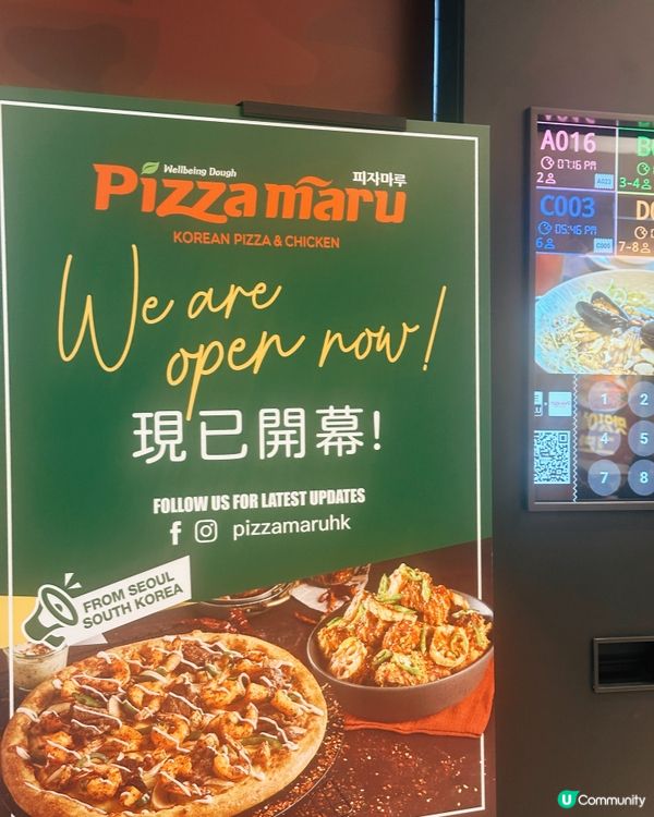 Pizza maru 搬新舖🤤