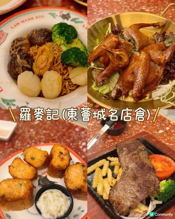 懷舊打卡熱點！食到舔舔脷🤤