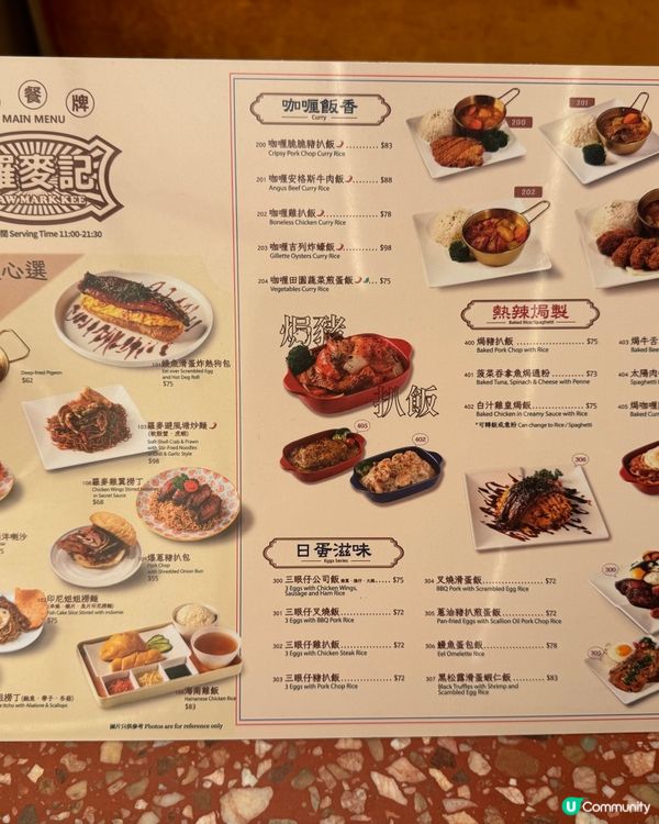 懷舊打卡熱點！食到舔舔脷🤤