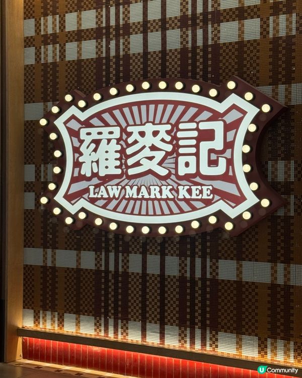 懷舊打卡熱點！食到舔舔脷🤤