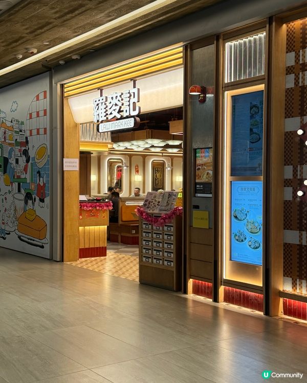 懷舊打卡熱點！食到舔舔脷🤤