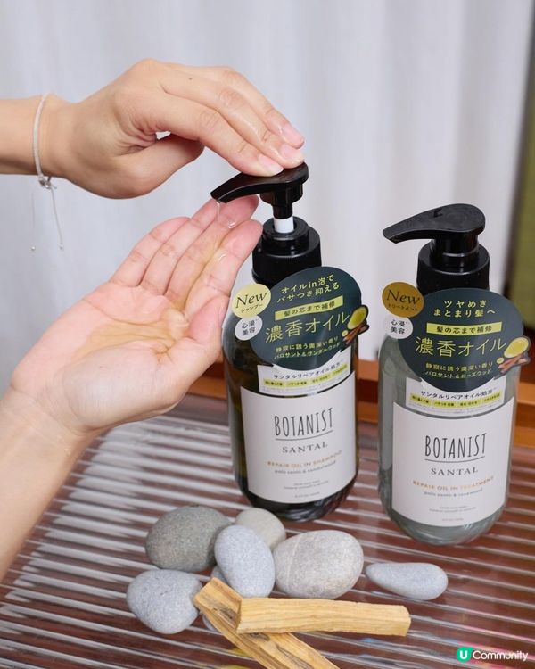 護髮tips 🌿BOTANIST SANTAL 檀香修護系