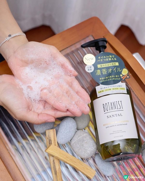 護髮tips 🌿BOTANIST SANTAL 檀香修護系