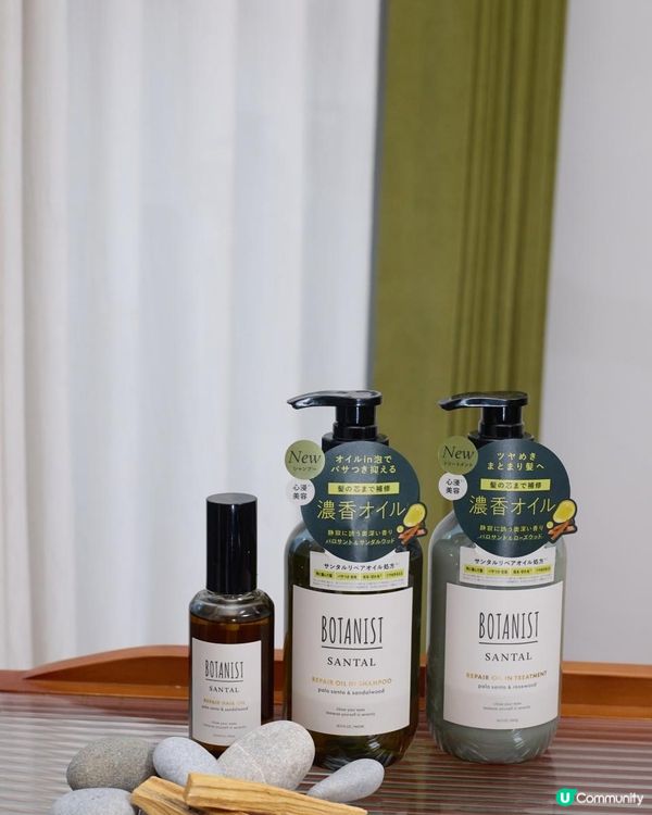 護髮tips 🌿BOTANIST SANTAL 檀香修護系