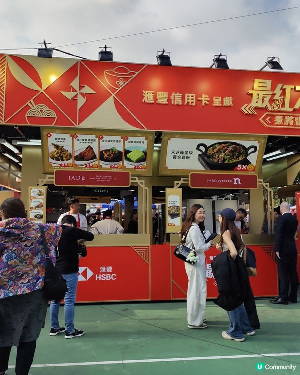 2026期間限定維園年宵