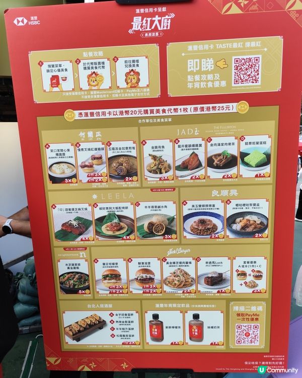 2026期間限定維園年宵