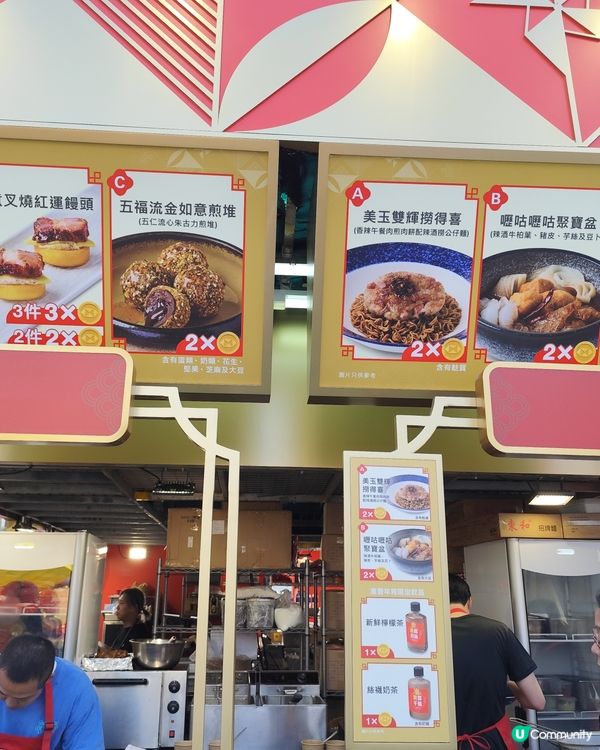 2026期間限定維園年宵