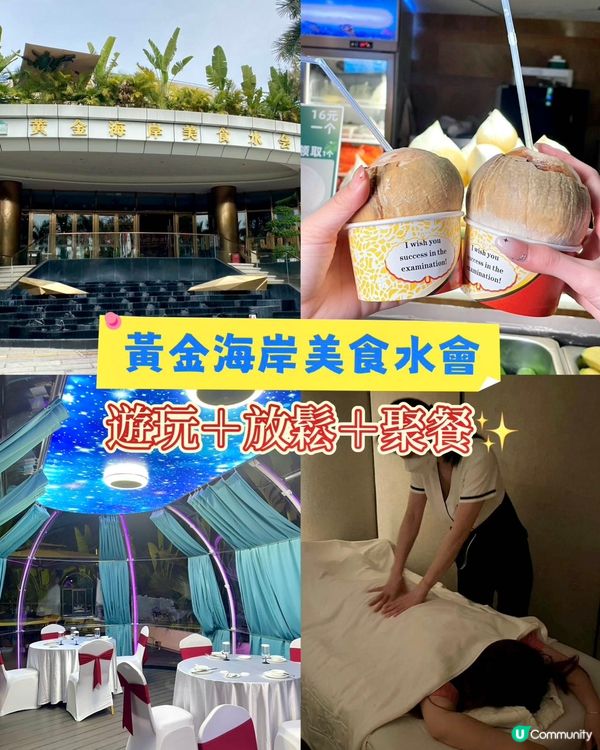 深圳春節！一站式玩樂嘆世界🤣💖