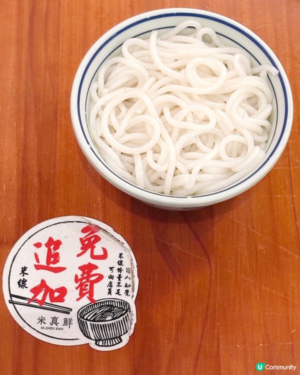 灣仔超抵食 免費追加米線 牛魔王小鍋米線