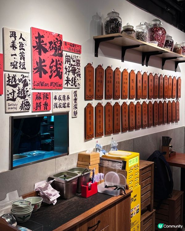 灣仔超抵食 免費追加米線 牛魔王小鍋米線