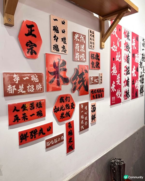 灣仔超抵食 免費追加米線 牛魔王小鍋米線