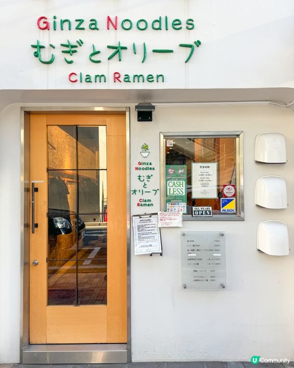 銀座寶藏拉麵！100%沙白熬製湯底💯