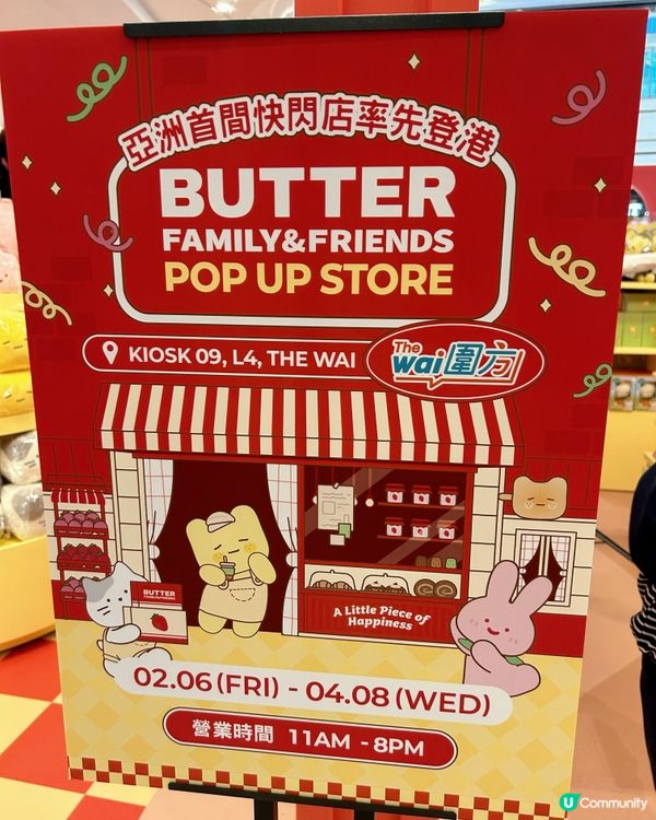 圍方Butter Family & Friends