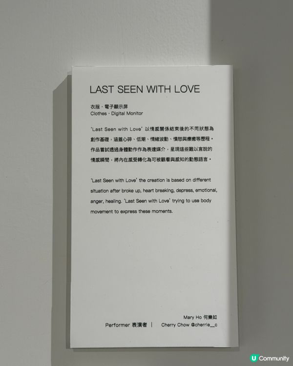 當愛已成過去·情人節失戀展覽🫨