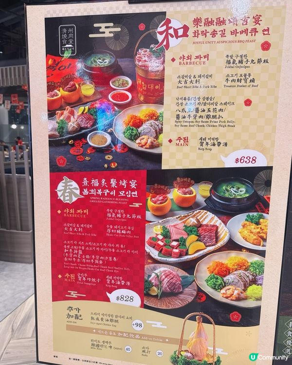 🧧｢春熹炙聚烤宴｣🧨