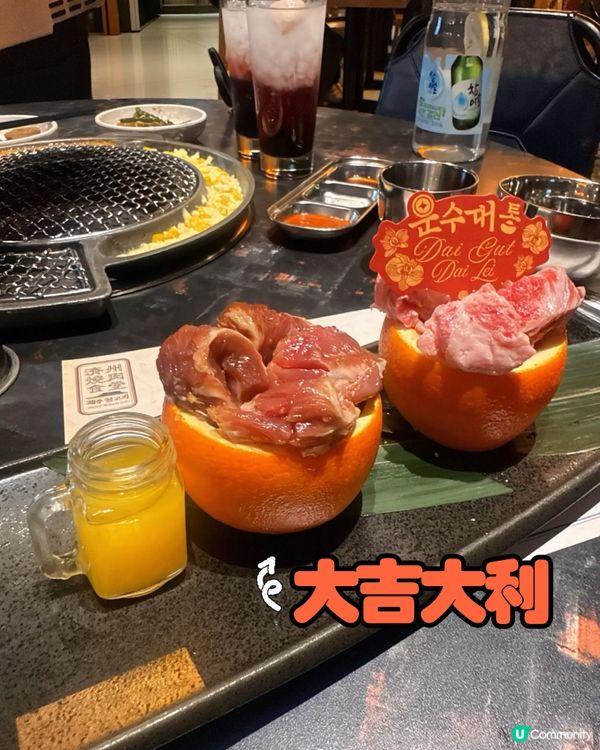 🧧｢春熹炙聚烤宴｣🧨