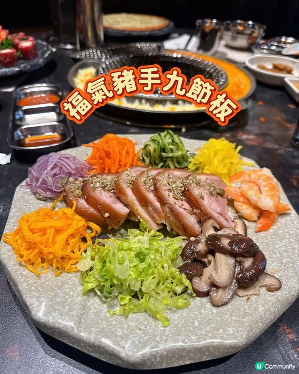 🧧｢春熹炙聚烤宴｣🧨