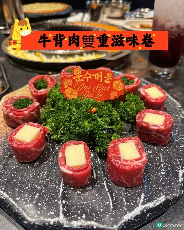 🧧｢春熹炙聚烤宴｣🧨