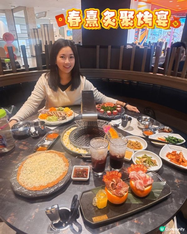 🧧｢春熹炙聚烤宴｣🧨