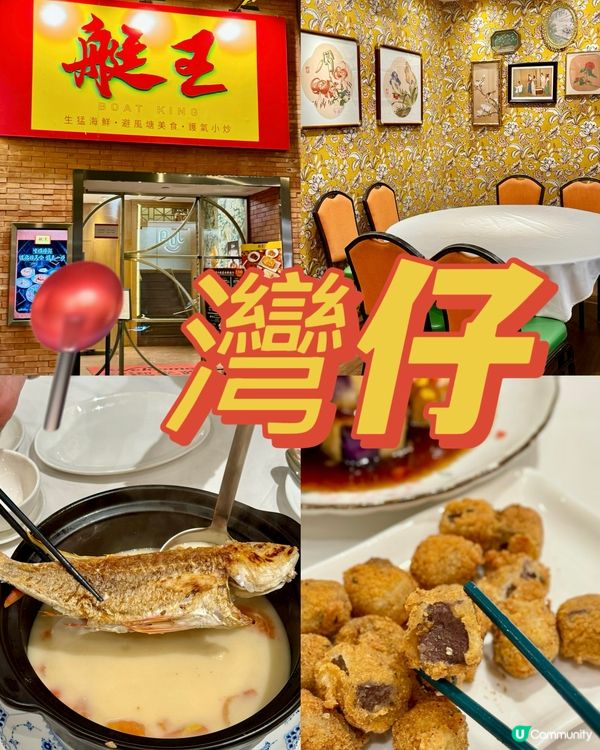 經典港式味道粵菜館🇭🇰🥢