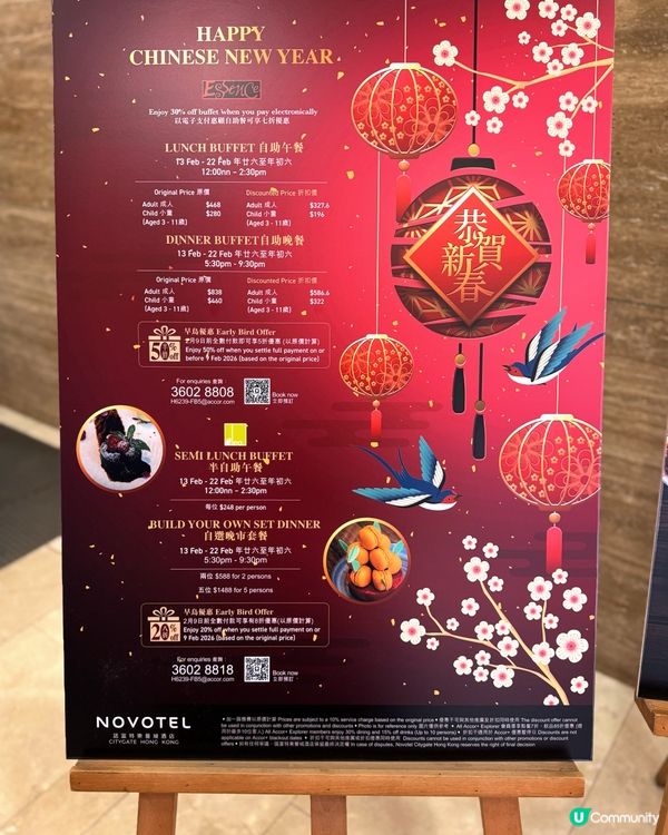 新春主題限定Buffet 推介